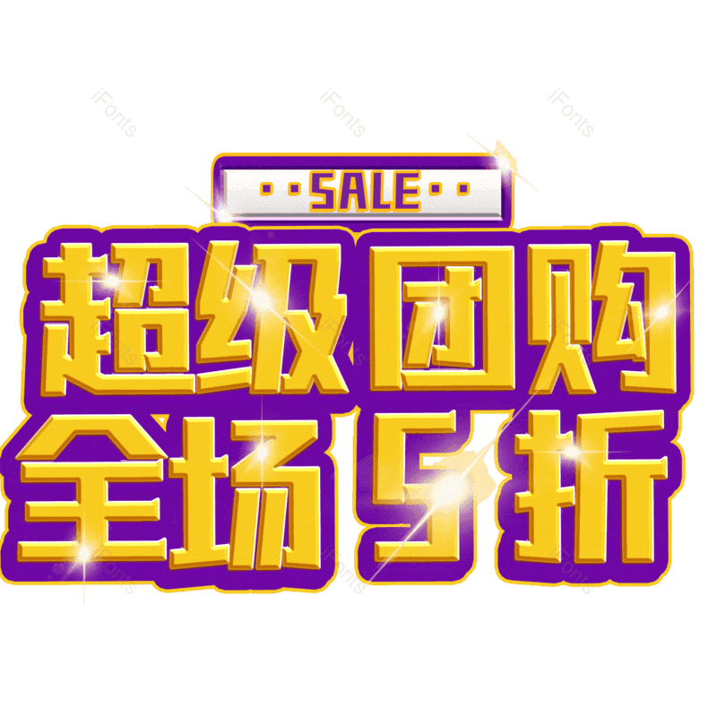 图片,元素,PNG,免抠素材