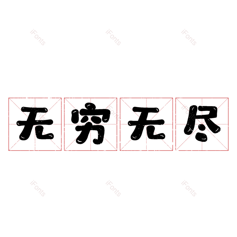 图片,元素,PNG,免抠素材