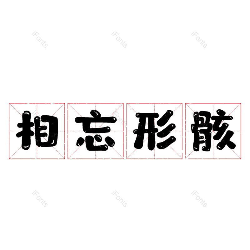 图片,元素,PNG,免抠素材