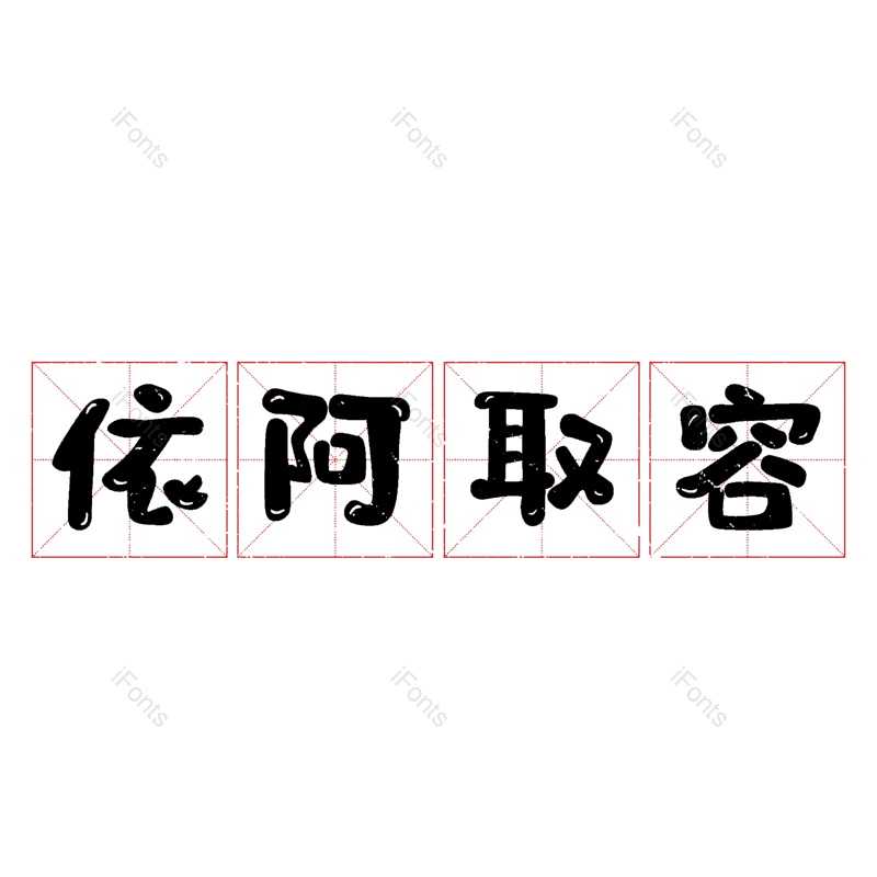 图片,元素,PNG,免抠素材