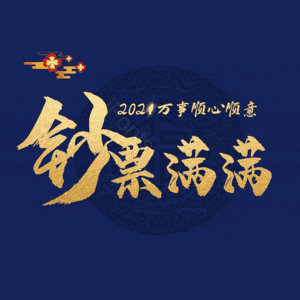 钞票满满