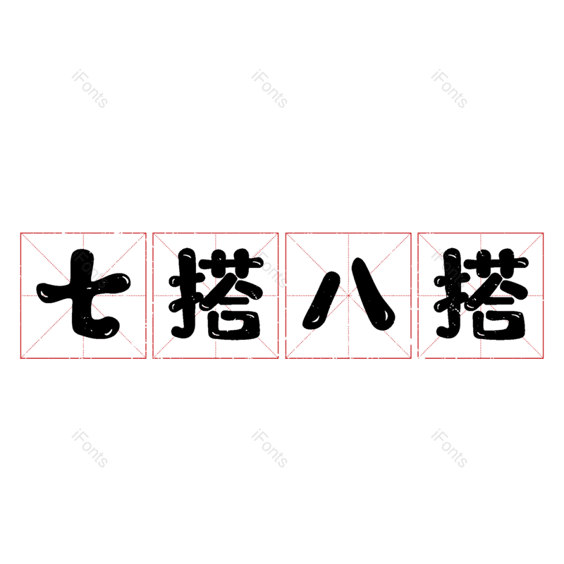 图片,元素,PNG,免抠素材