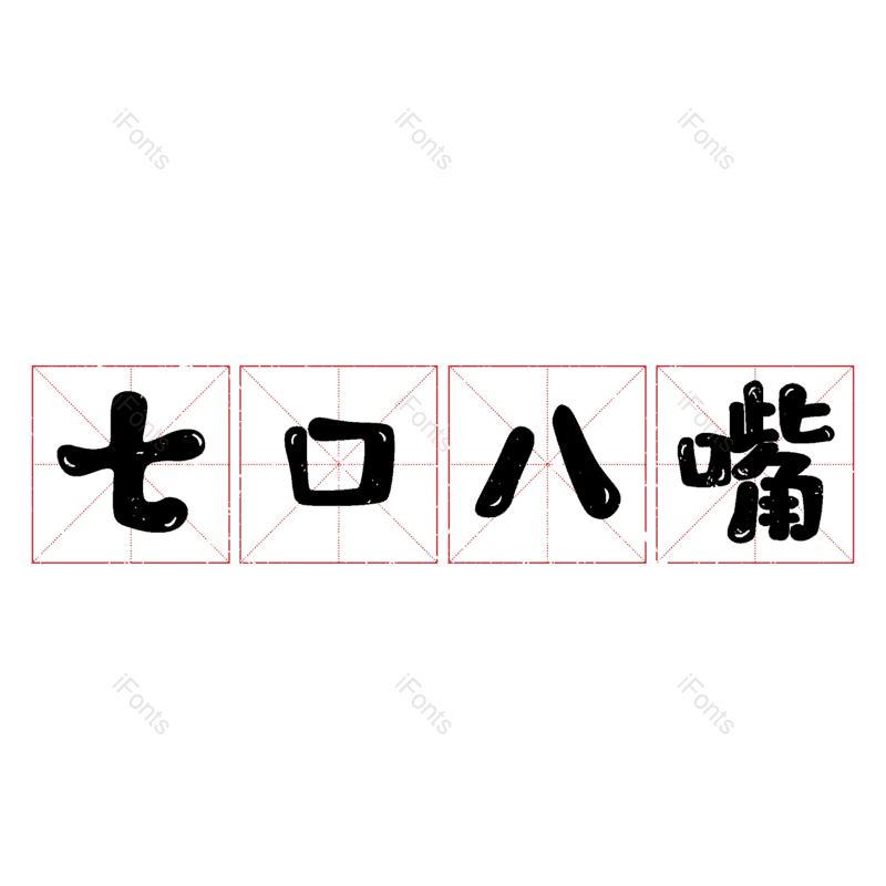 图片,元素,PNG,免抠素材