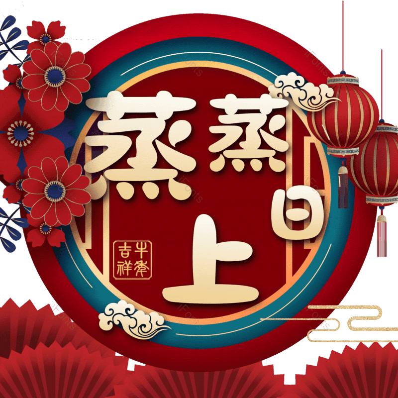 图片,元素,PNG,免抠素材