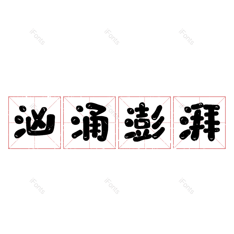 图片,元素,PNG,免抠素材