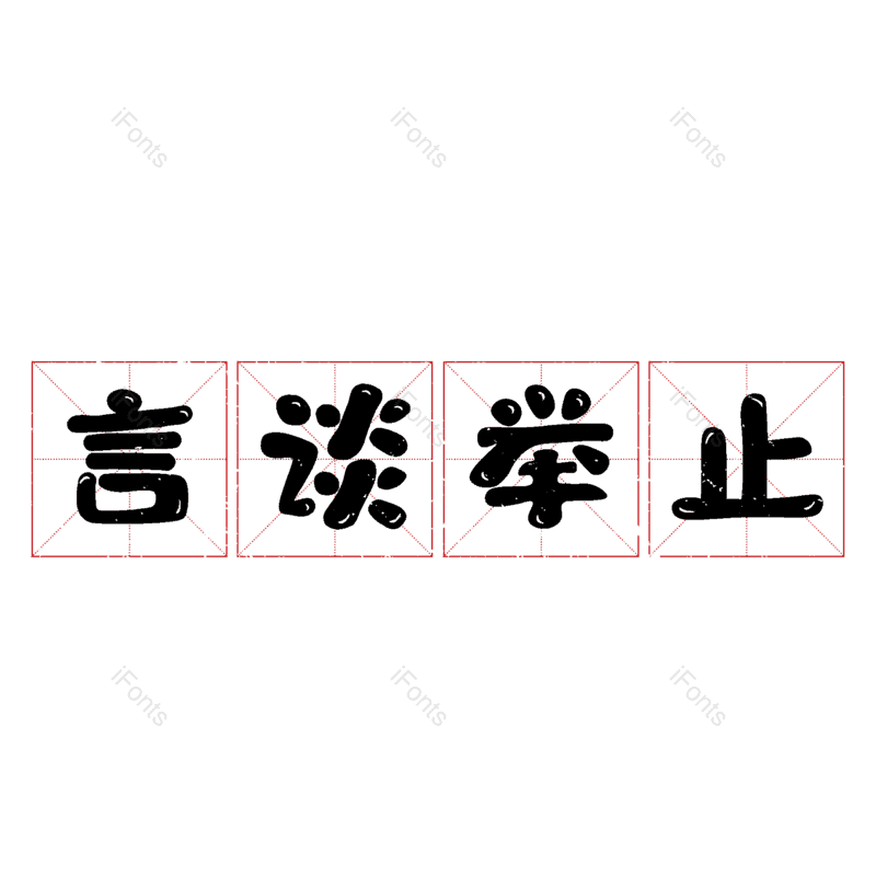 图片,元素,PNG,免抠素材