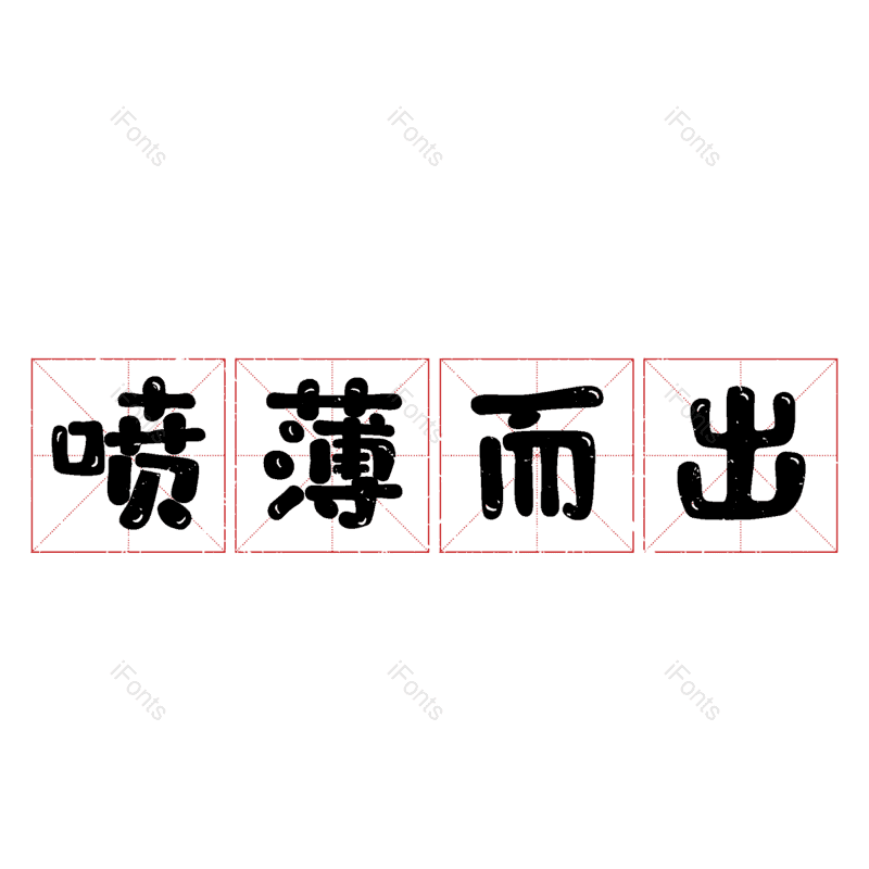 图片,元素,PNG,免抠素材