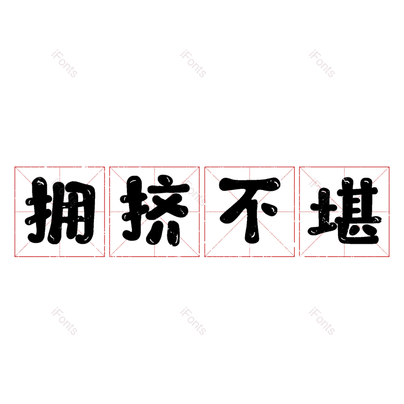图片,元素,PNG,免抠素材