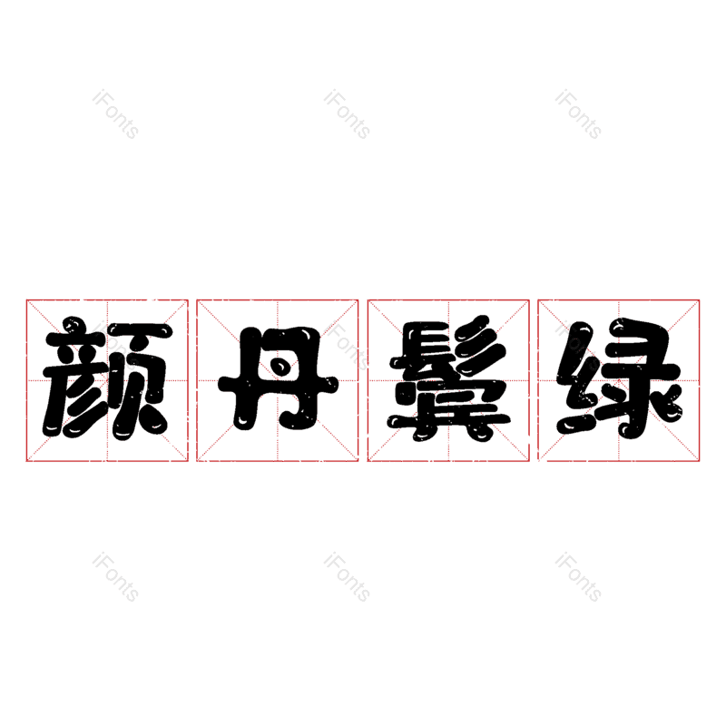 图片,元素,PNG,免抠素材
