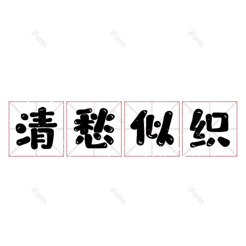图片,元素,PNG,免抠素材