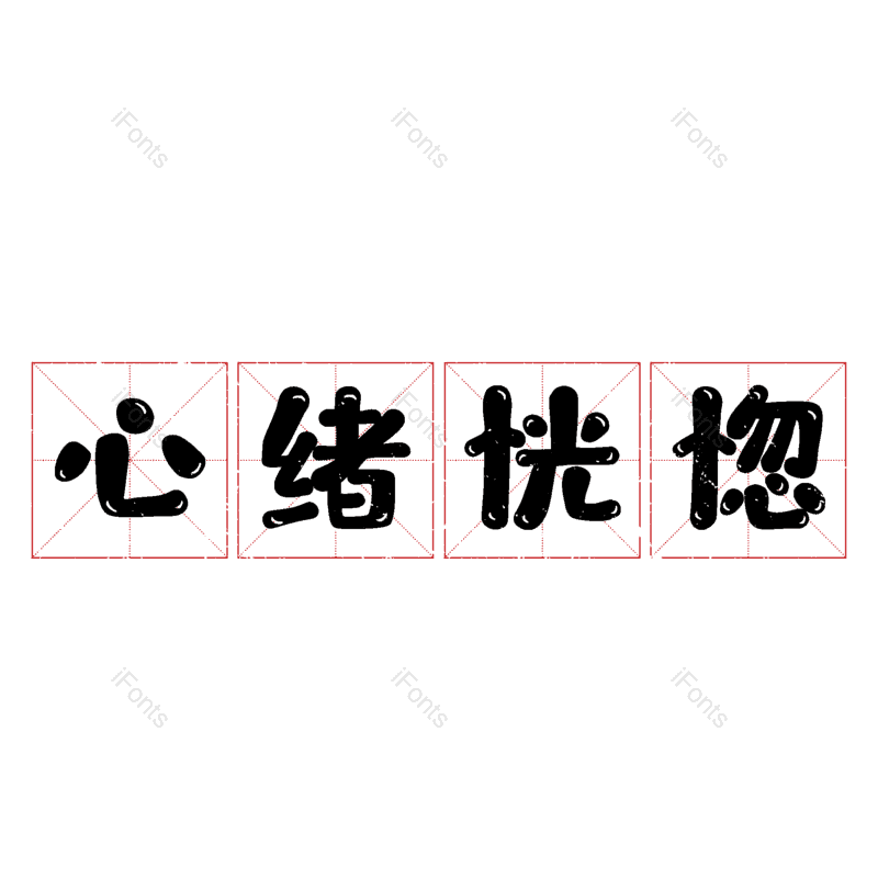 图片,元素,PNG,免抠素材