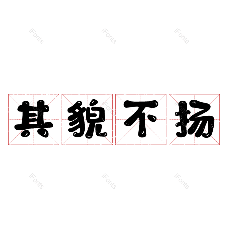 图片,元素,PNG,免抠素材