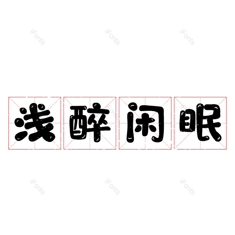 图片,元素,PNG,免抠素材