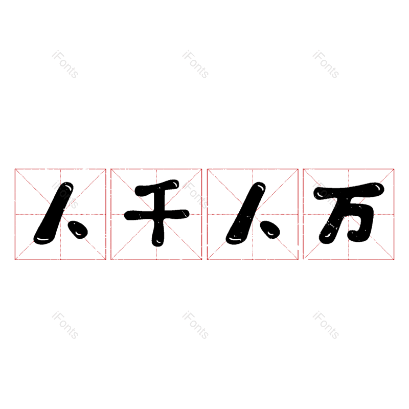 图片,元素,PNG,免抠素材