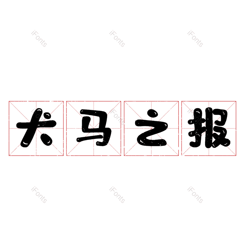 图片,元素,PNG,免抠素材