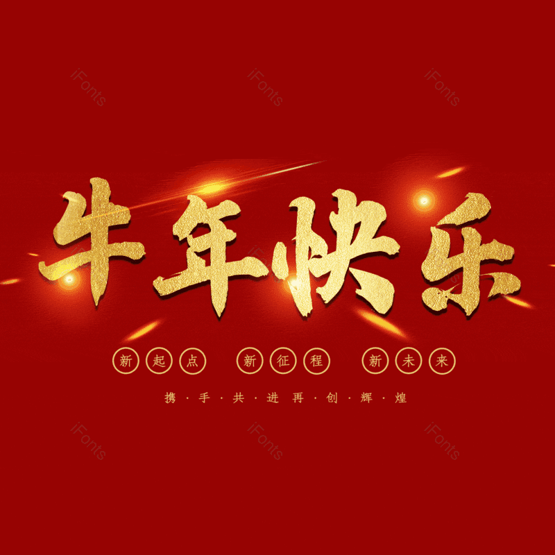 艺术字图片,元素,PNG,免抠素材