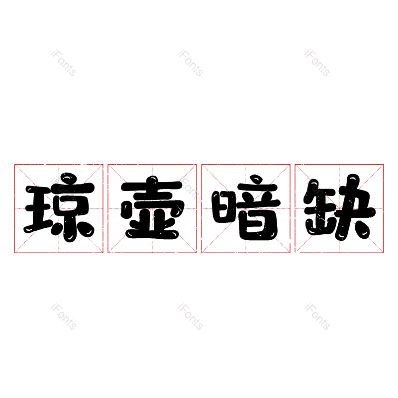图片,元素,PNG,免抠素材