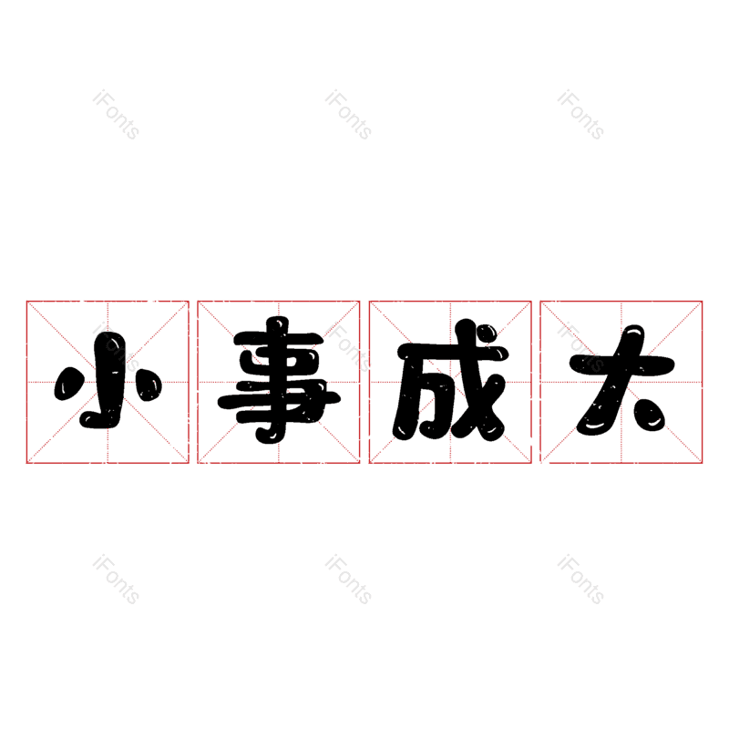 图片,元素,PNG,免抠素材