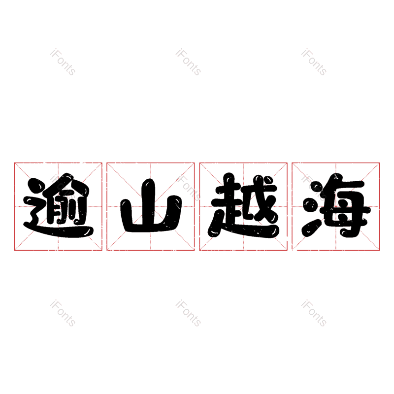 图片,元素,PNG,免抠素材