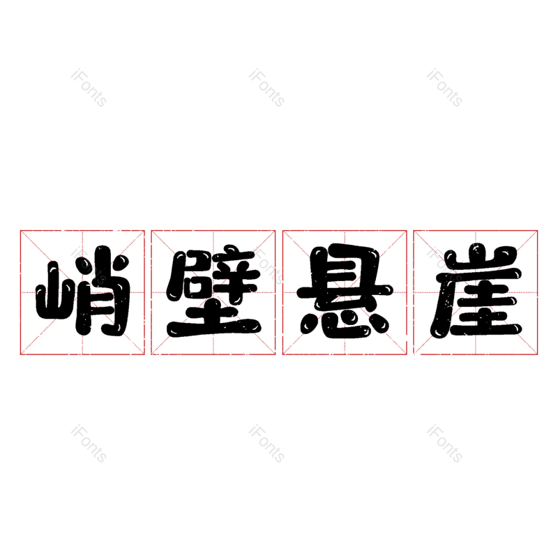 图片,元素,PNG,免抠素材