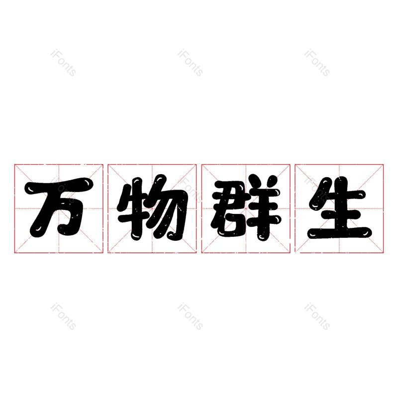 图片,元素,PNG,免抠素材