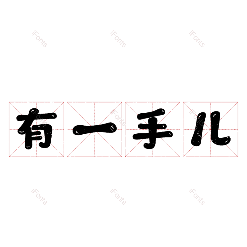 图片,元素,PNG,免抠素材