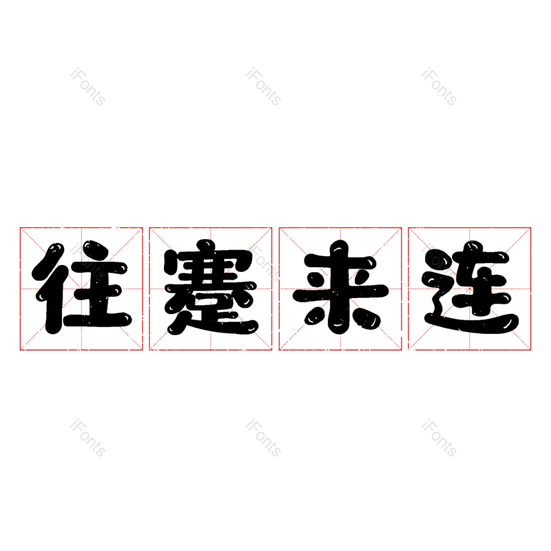 图片,元素,PNG,免抠素材