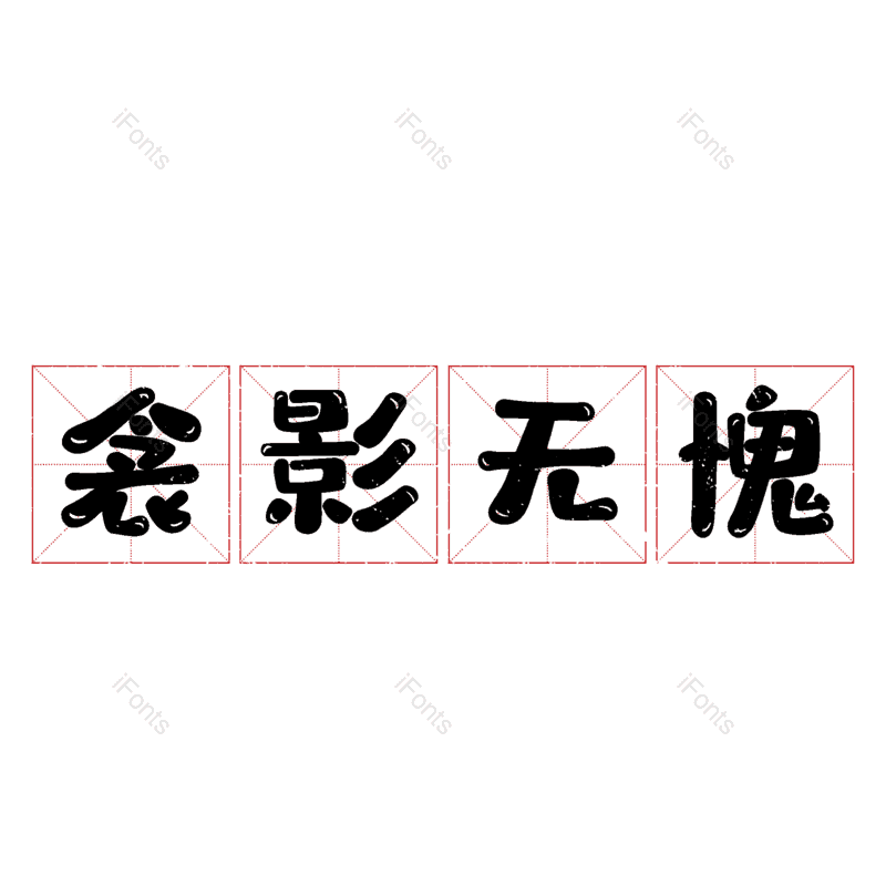 图片,元素,PNG,免抠素材