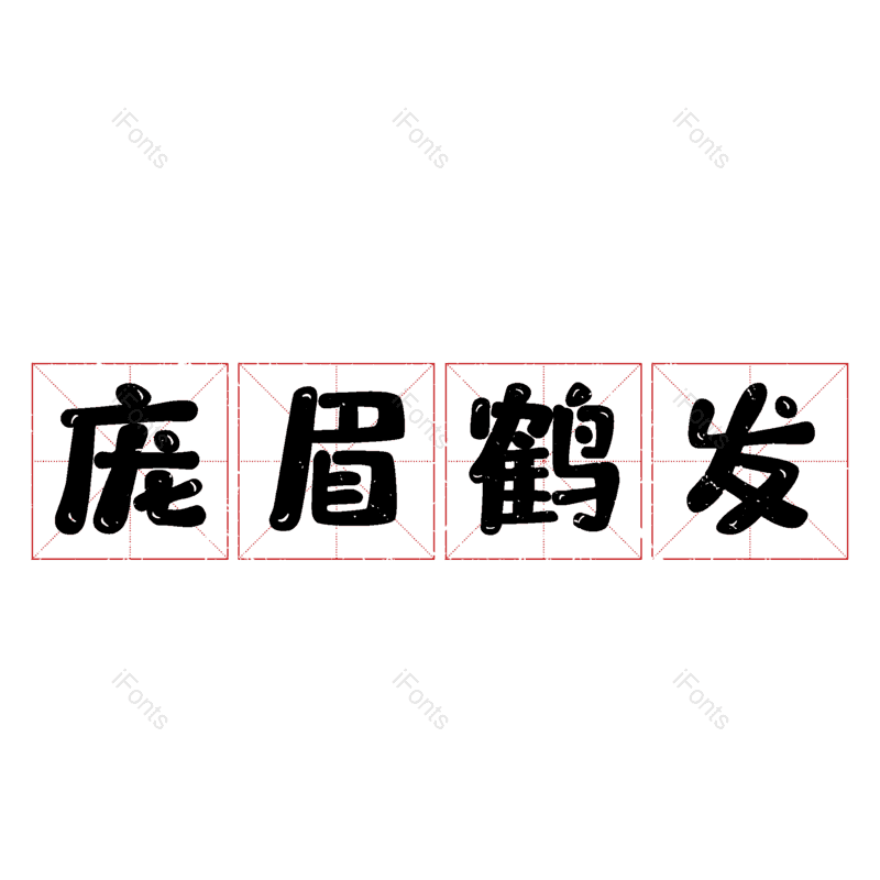 图片,元素,PNG,免抠素材