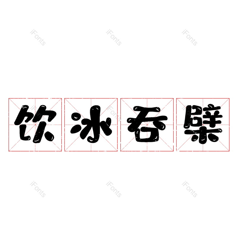 图片,元素,PNG,免抠素材