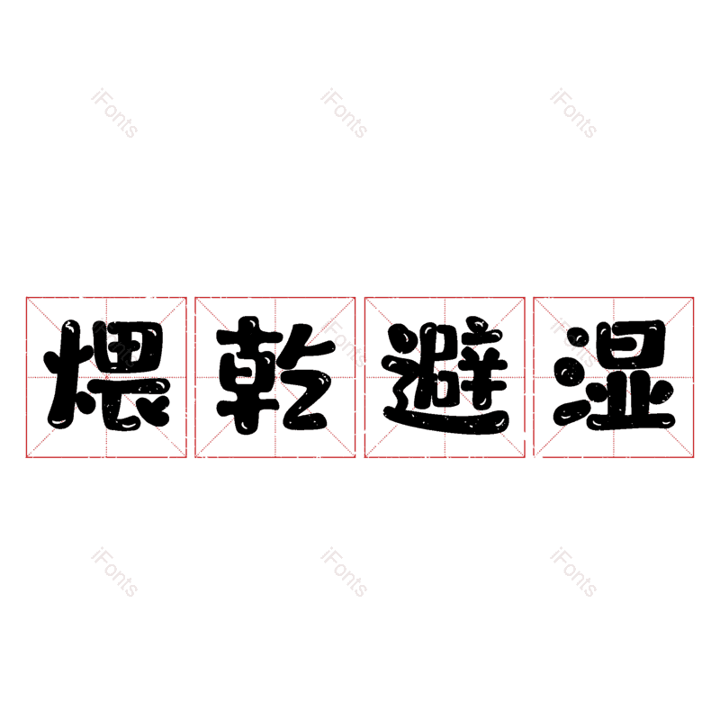图片,元素,PNG,免抠素材