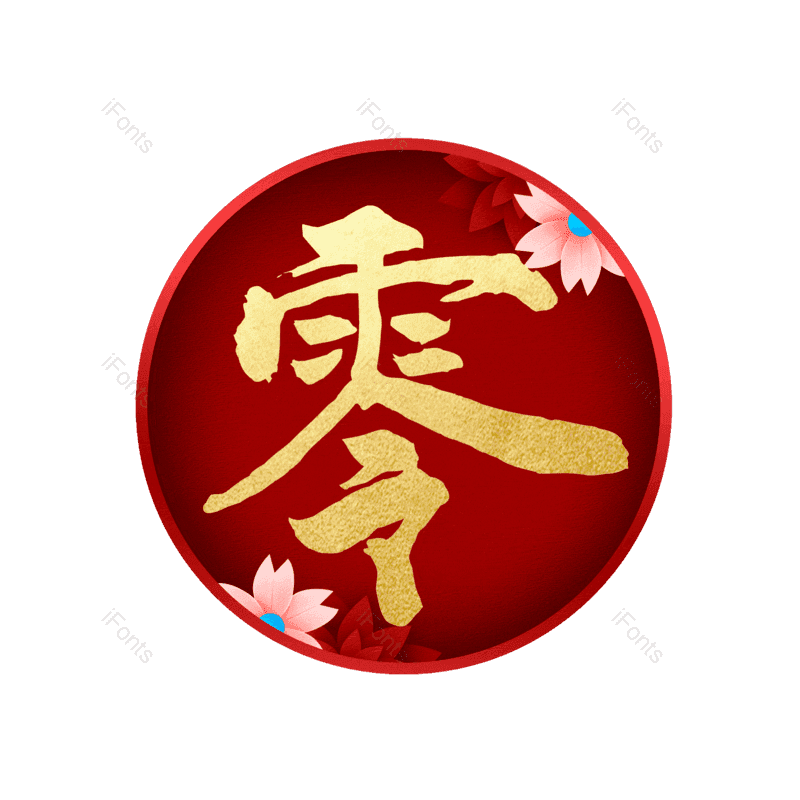 图片,元素,PNG,免抠素材