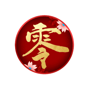 零