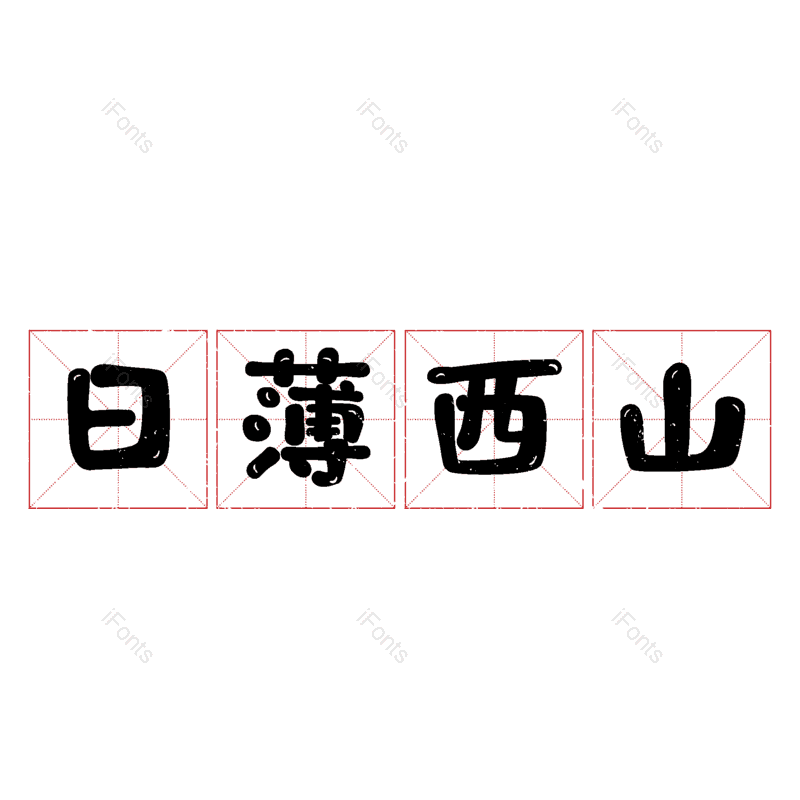 图片,元素,PNG,免抠素材