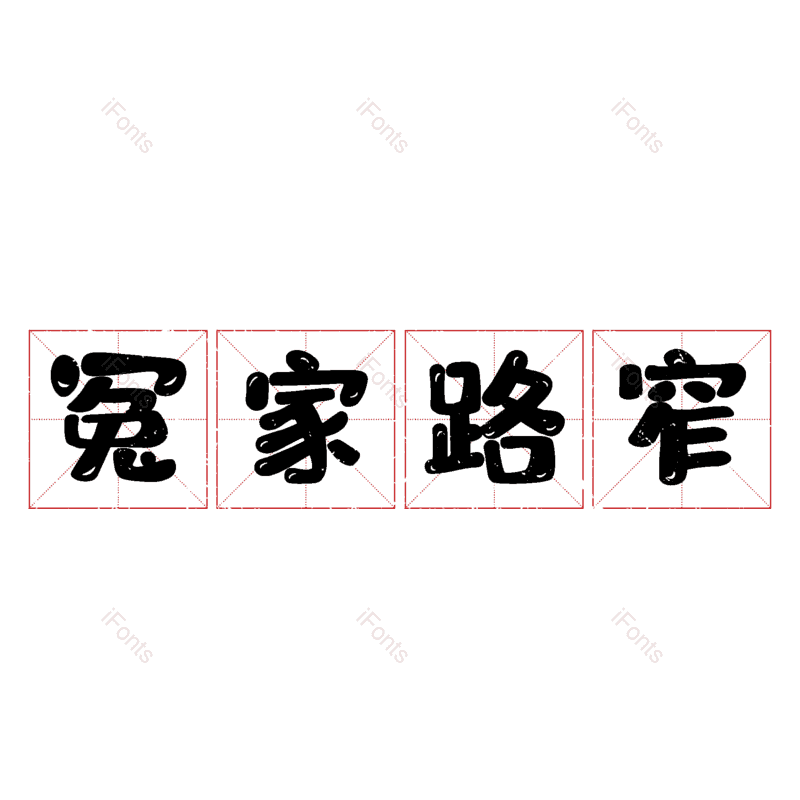 图片,元素,PNG,免抠素材