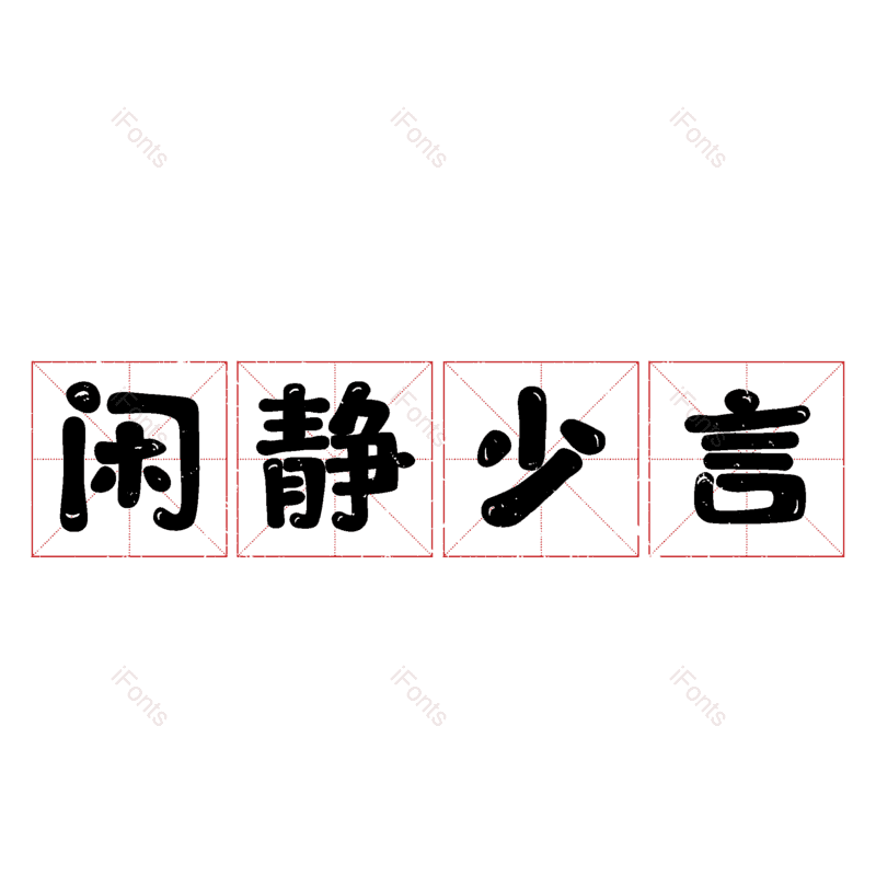 图片,元素,PNG,免抠素材