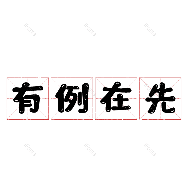 图片,元素,PNG,免抠素材