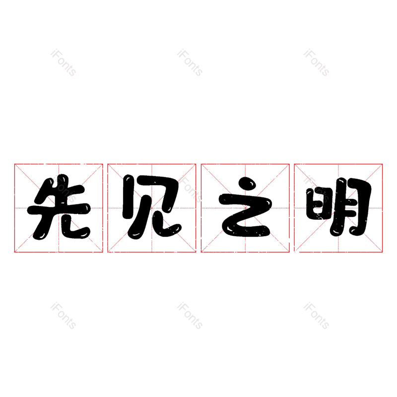 图片,元素,PNG,免抠素材