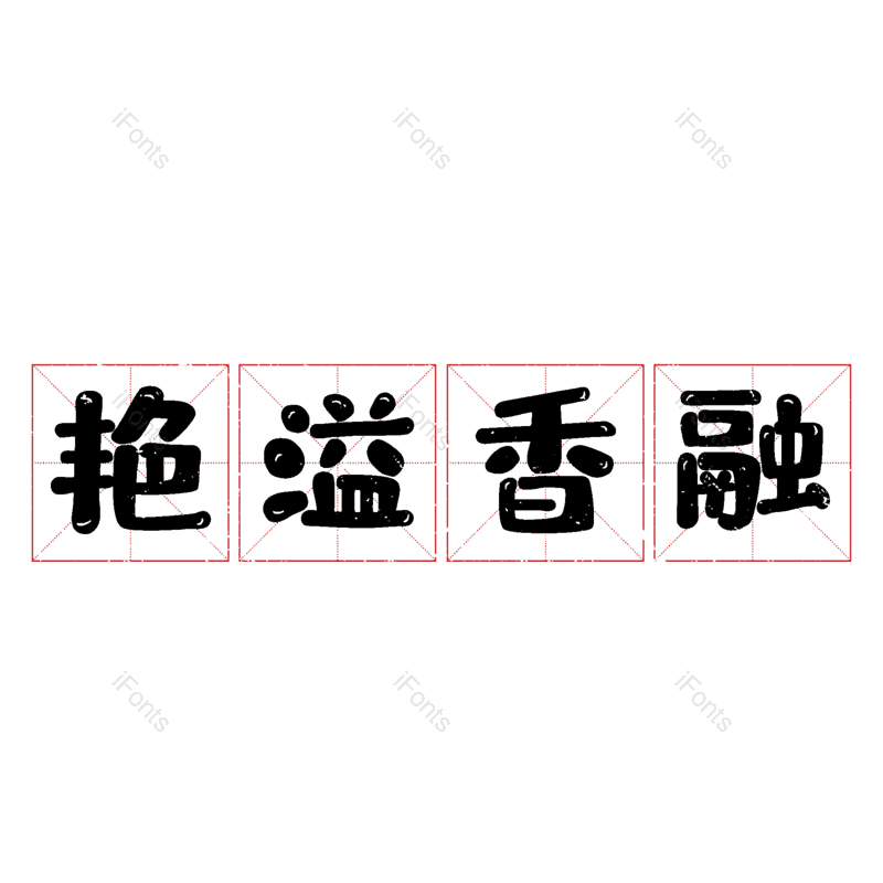 图片,元素,PNG,免抠素材