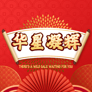 华星凝辉