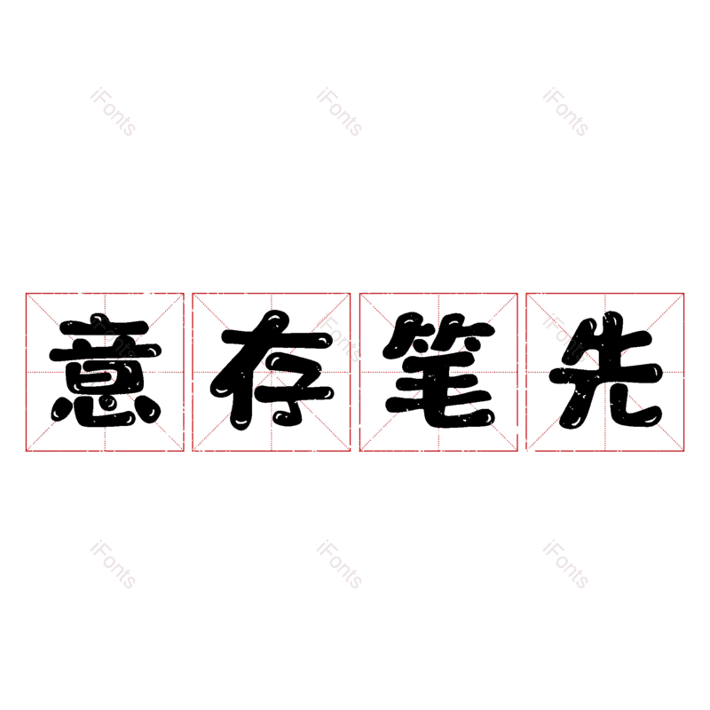 图片,元素,PNG,免抠素材