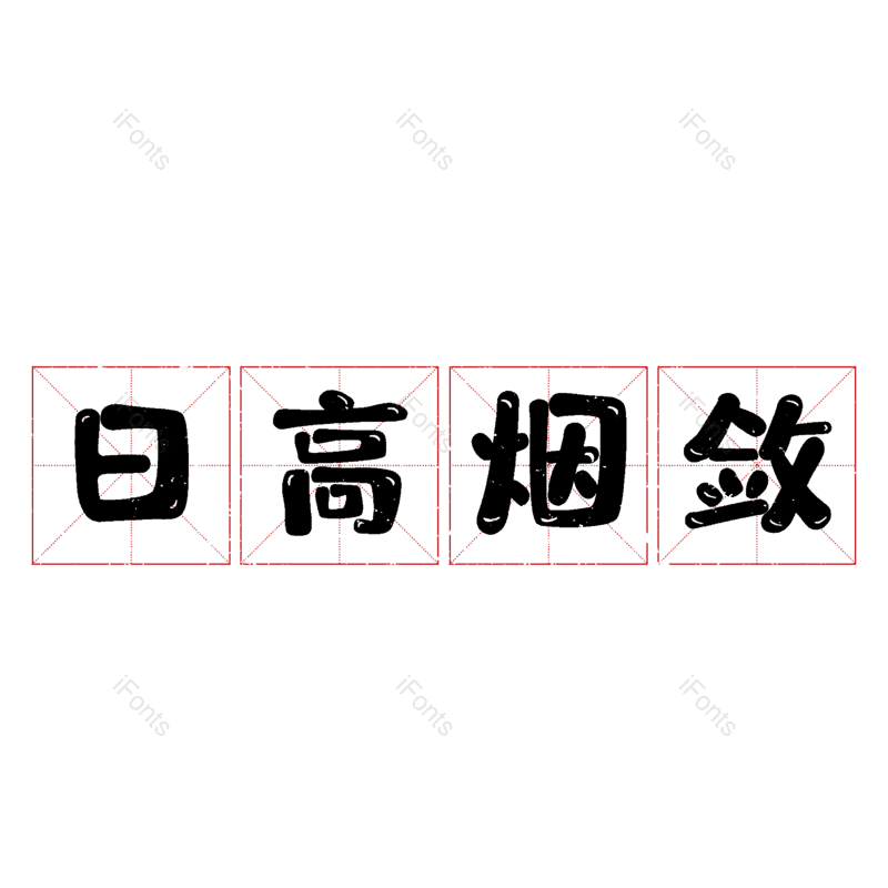 图片,元素,PNG,免抠素材