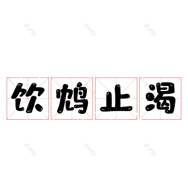 图片,元素,PNG,免抠素材