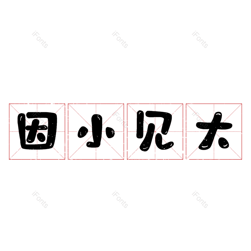 图片,元素,PNG,免抠素材