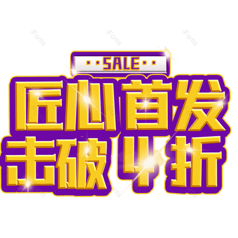 图片,元素,PNG,免抠素材