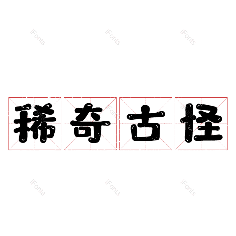 图片,元素,PNG,免抠素材