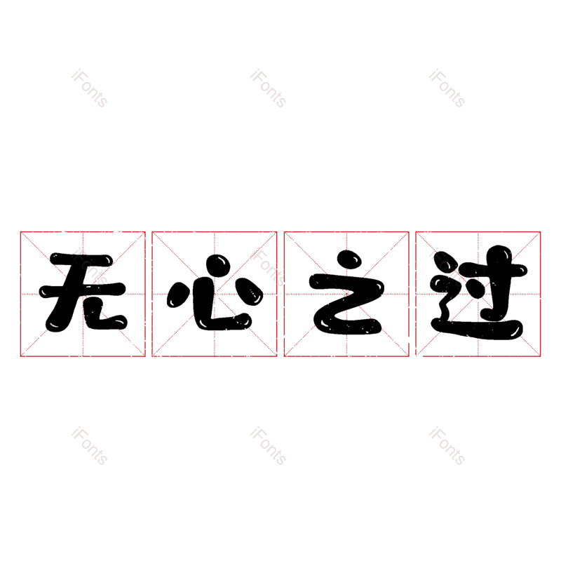 图片,元素,PNG,免抠素材