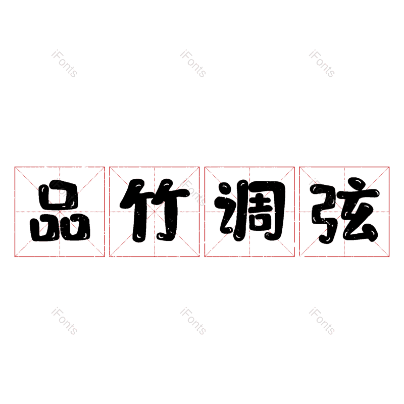 图片,元素,PNG,免抠素材