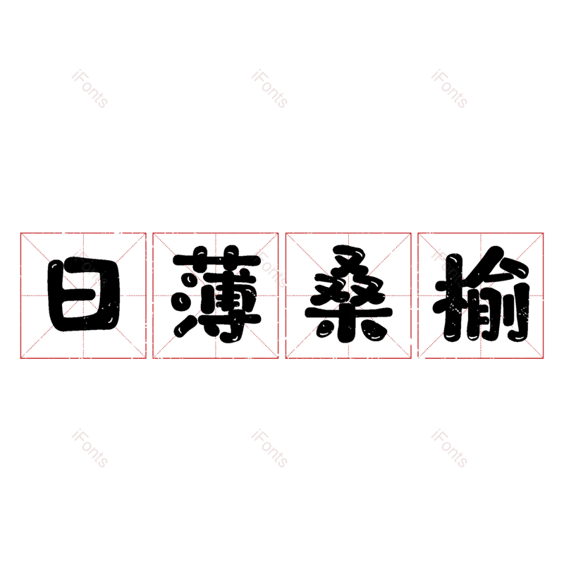 图片,元素,PNG,免抠素材