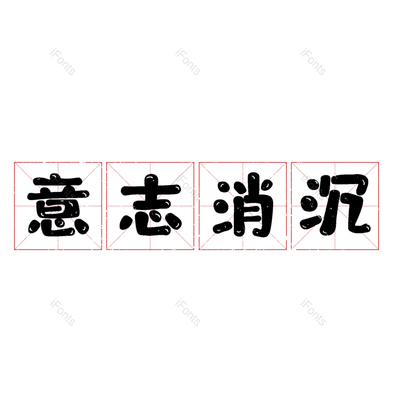 图片,元素,PNG,免抠素材